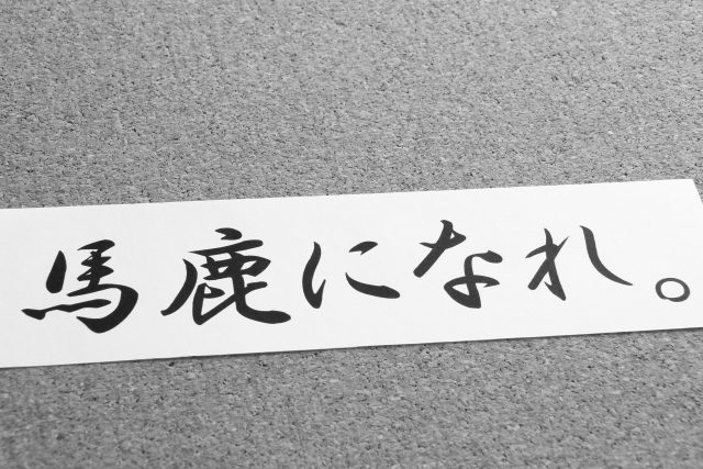 理学療法士の間違い