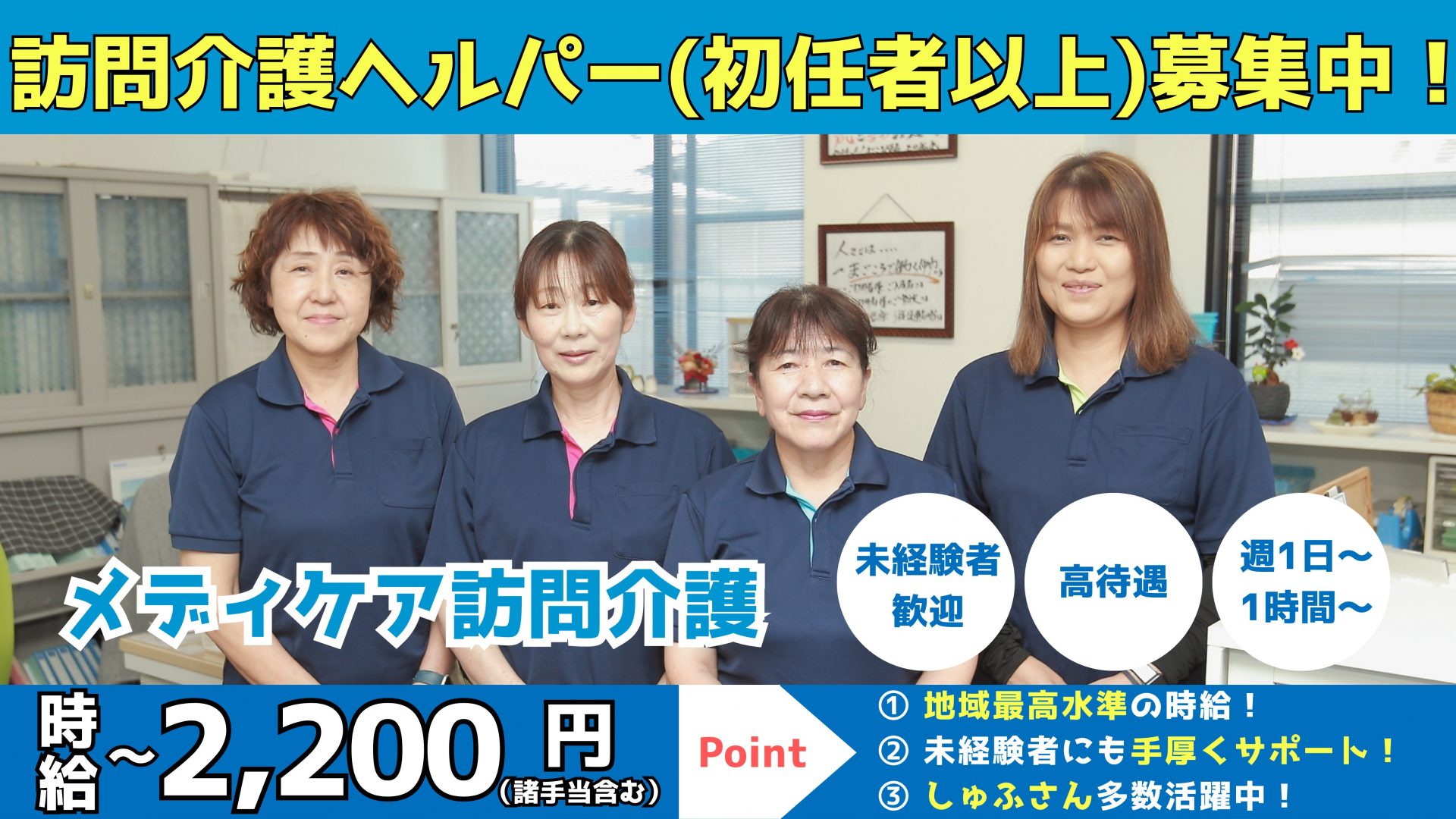 時給～2200円◎【守山市】で直行直帰OK♪《訪問介護ヘルパー》募集☆＼資格があれば経験＆年齢不問／【週1日×1日1時間～勤務可】30～70代しゅふ活躍中！